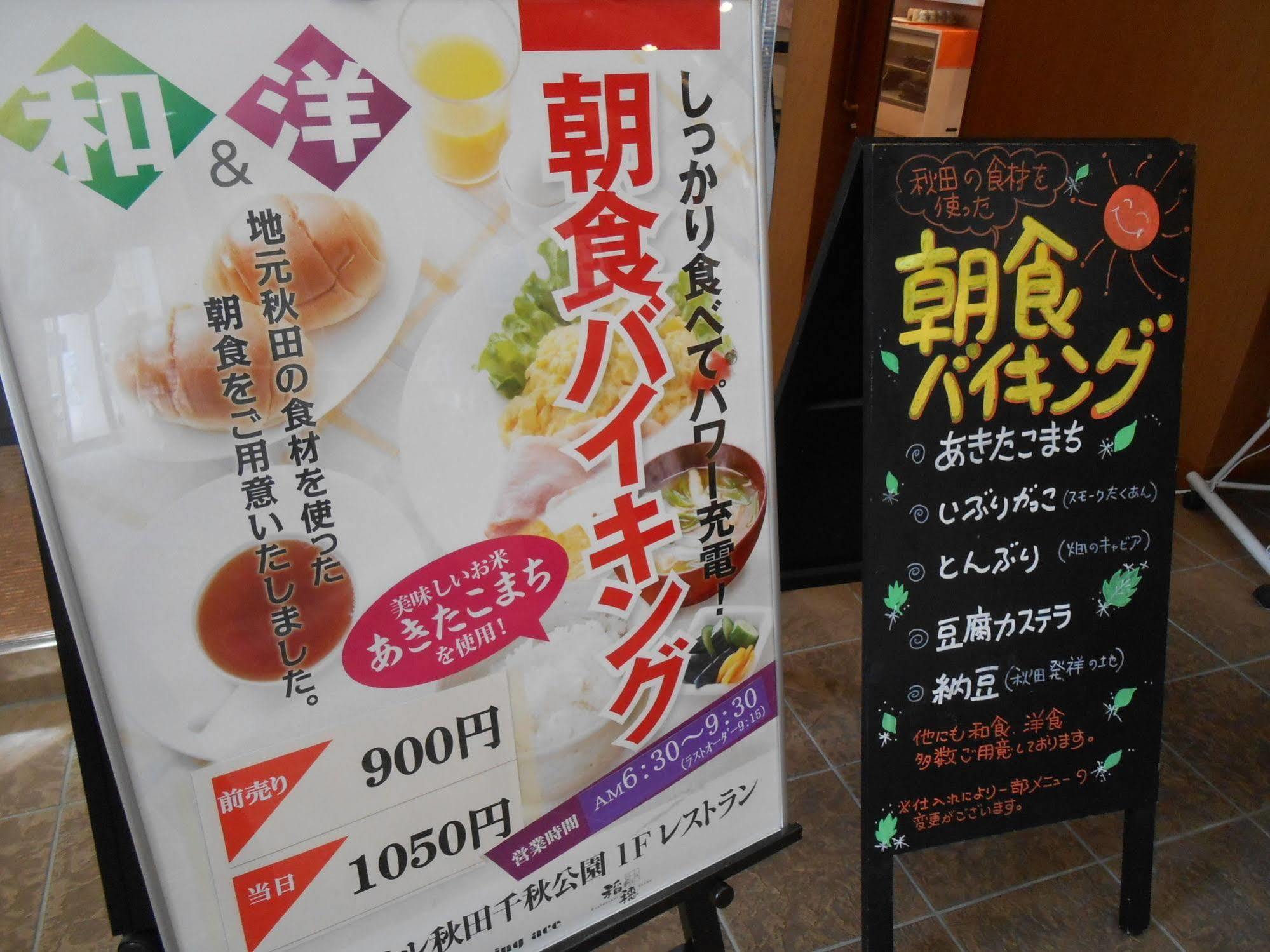 APA Hotel Akita-Senshukoen Buitenkant foto